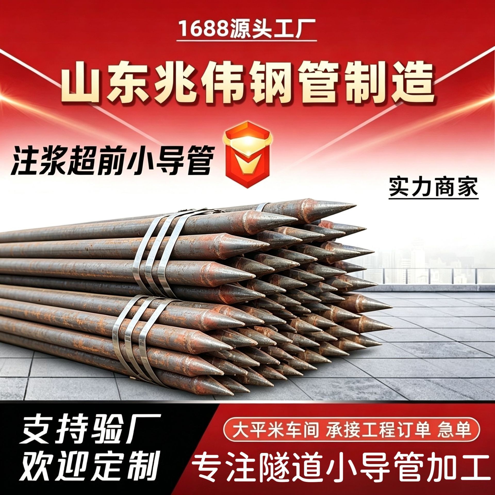 云浮42超前小导管厂家｜隧道注浆锚管锁脚倒刺锁尖打孔加工